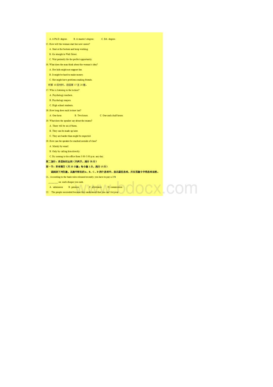 兰州一模甘肃省兰州市届高三第一次模拟考试英语试题含答案.docx_第3页