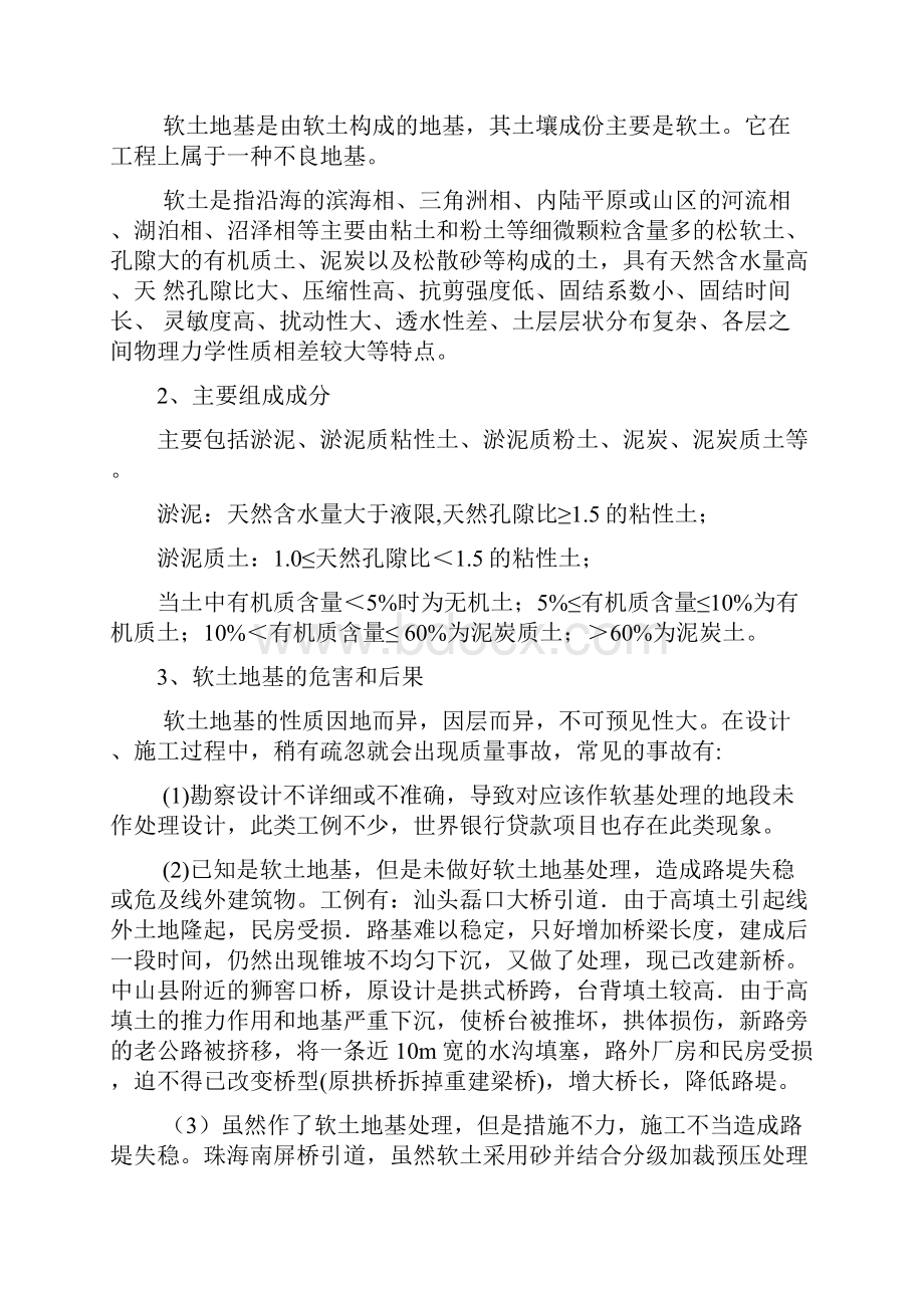 毕业实习报告 2.docx_第2页