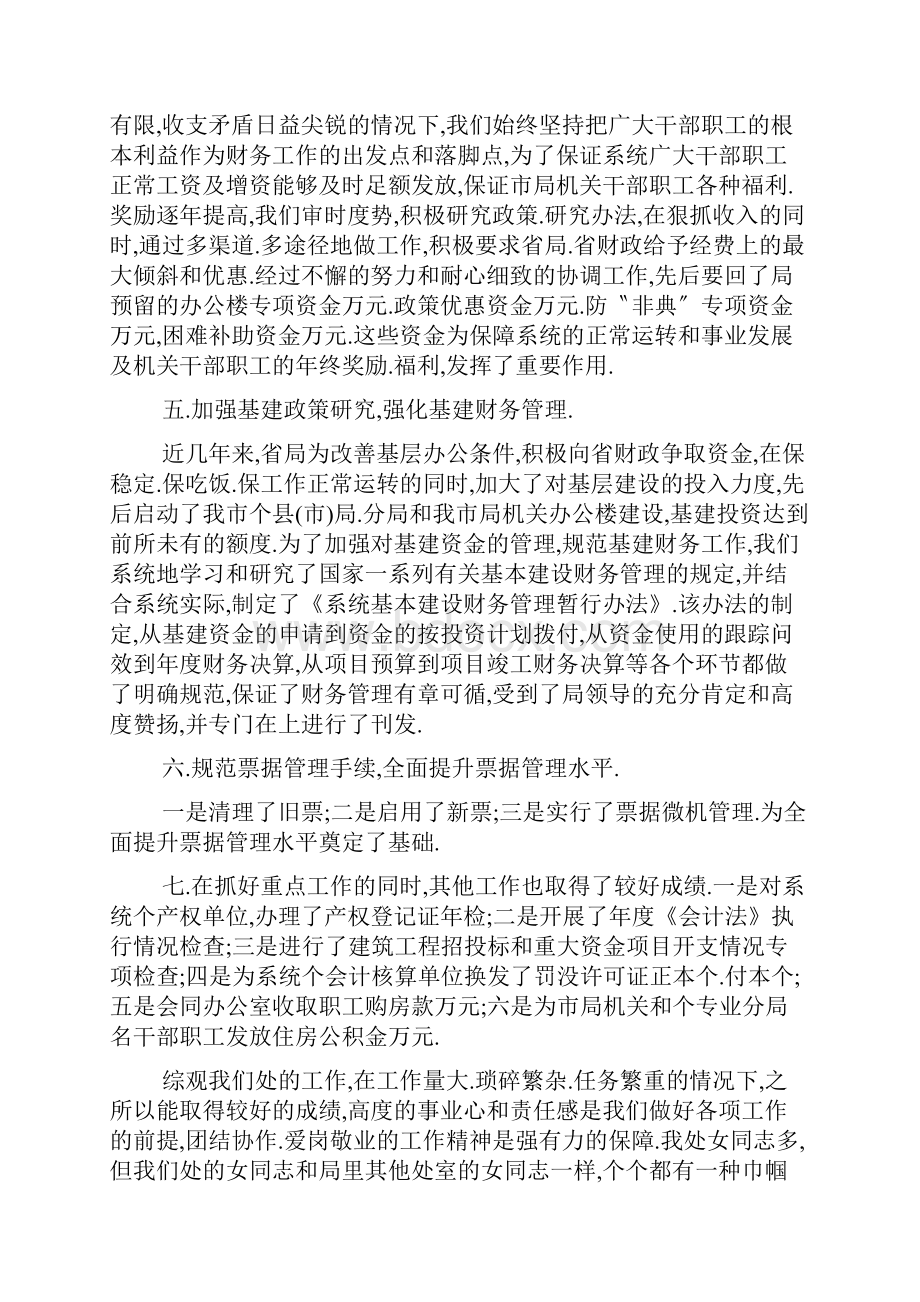 校长述职报告.docx_第3页