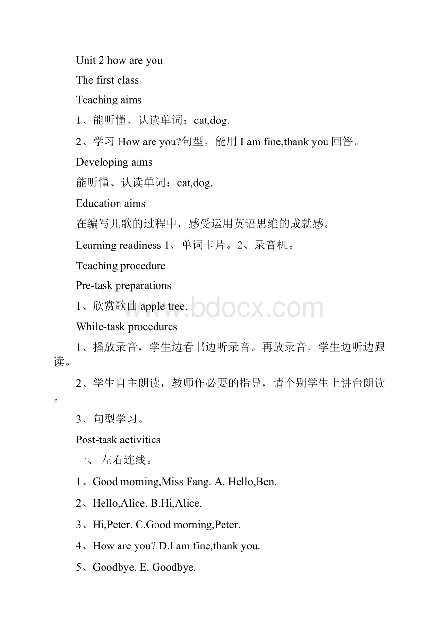 3年级英语上册全册教案.docx_第3页