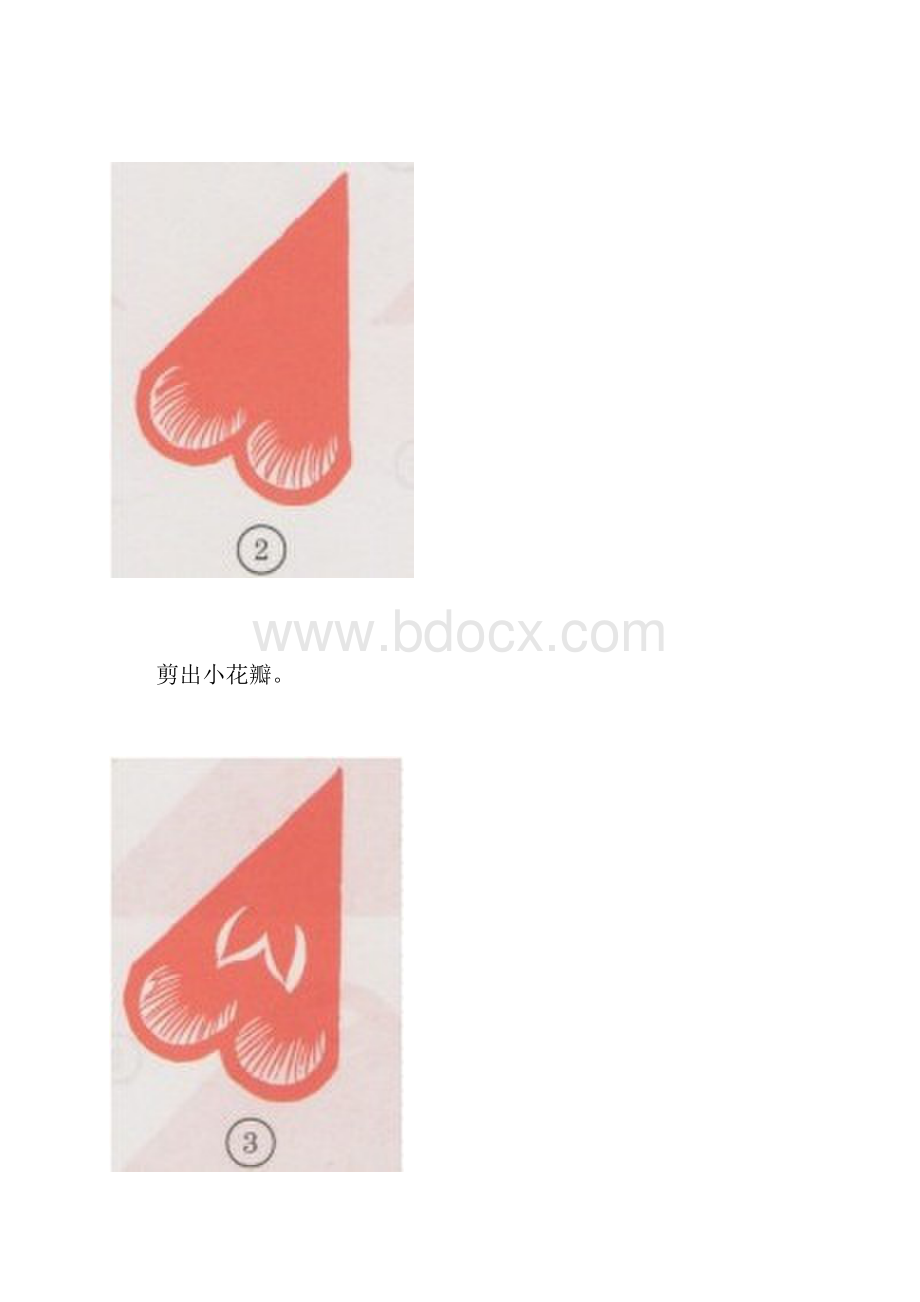 吉祥剪纸.docx_第3页