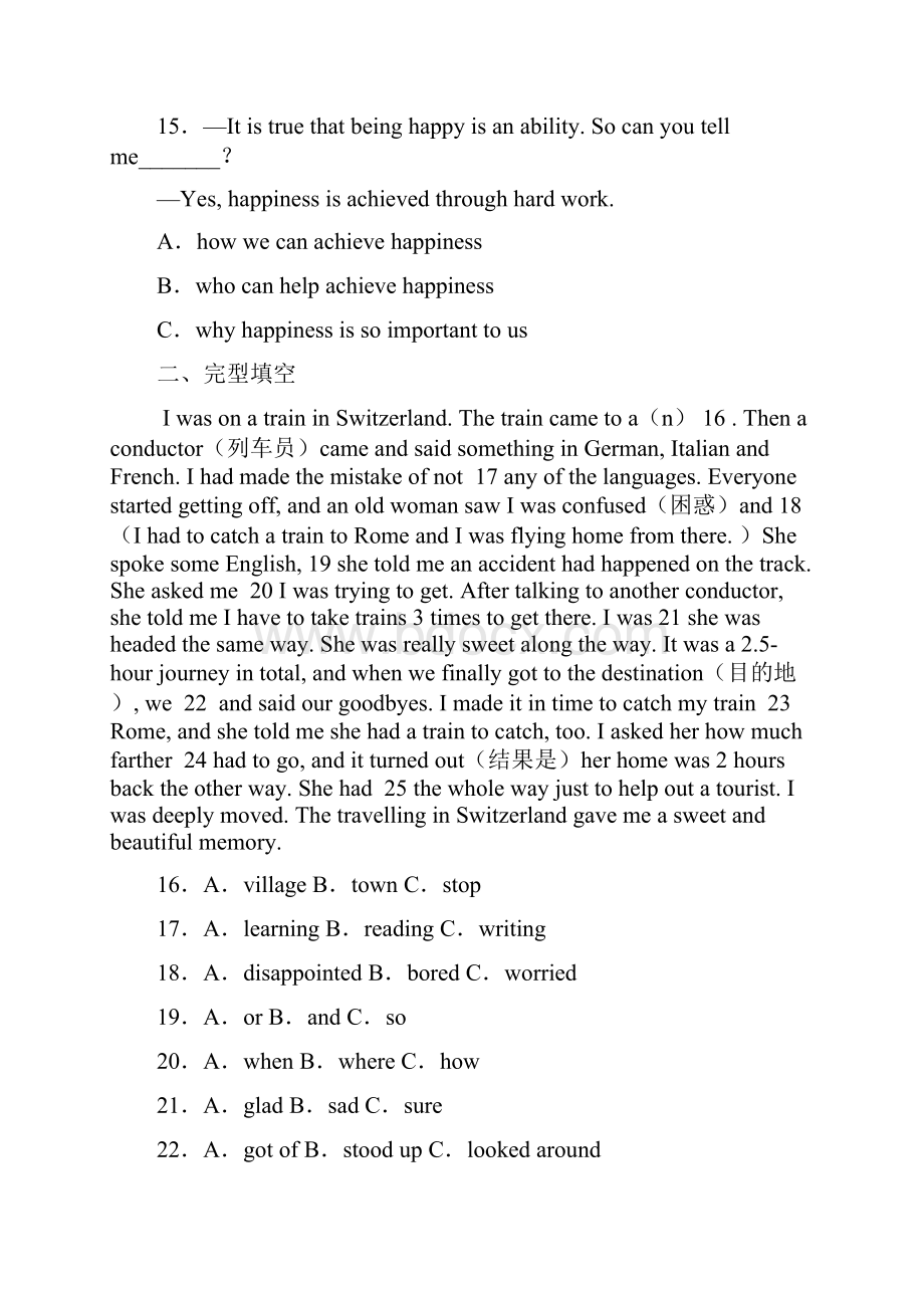 福建省宁德市初中毕业班质量检测二模英语试题.docx_第3页