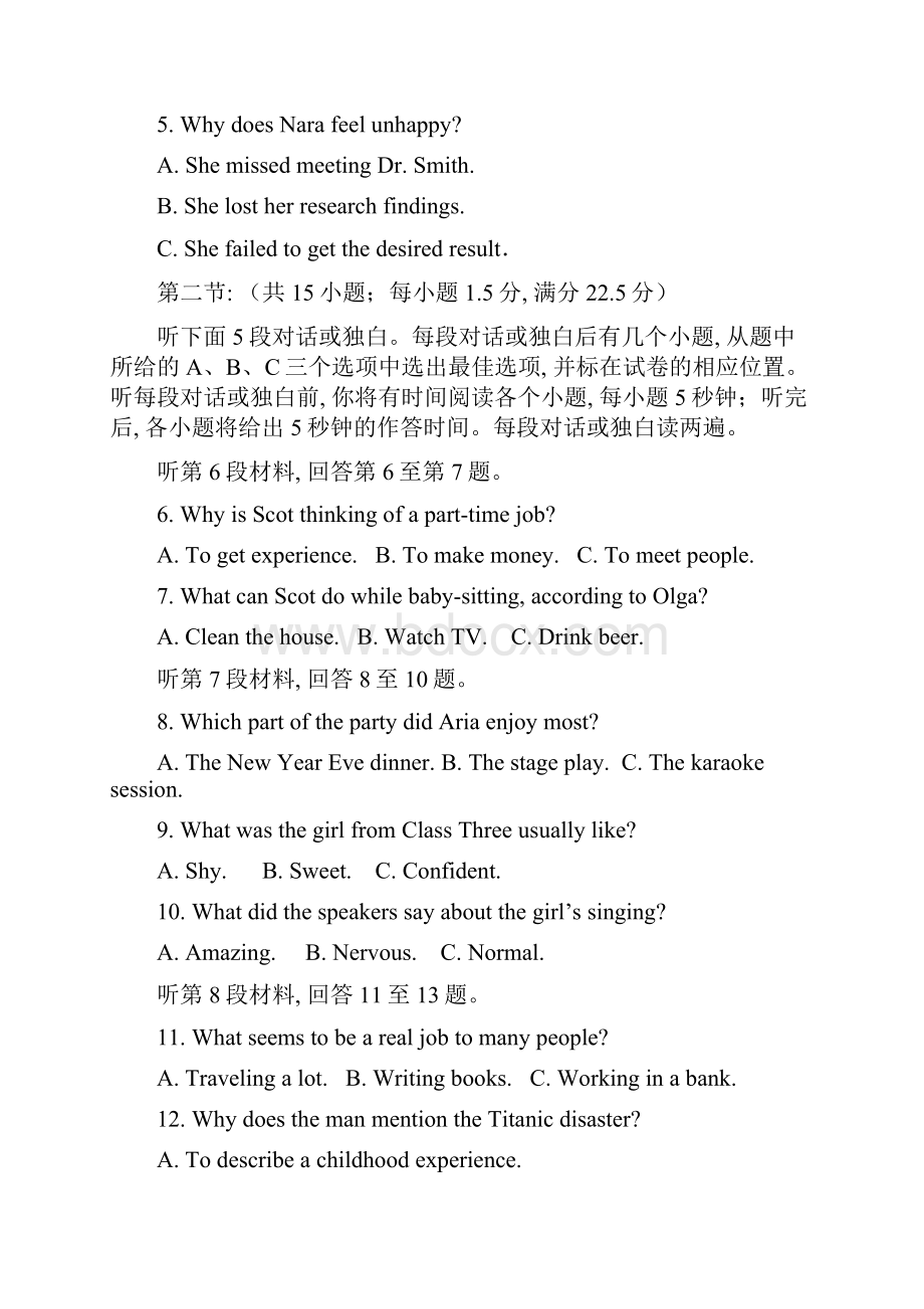 浙江省台州市联谊五校学年高二下学期期中考试英语试题 Word版含答案.docx_第2页