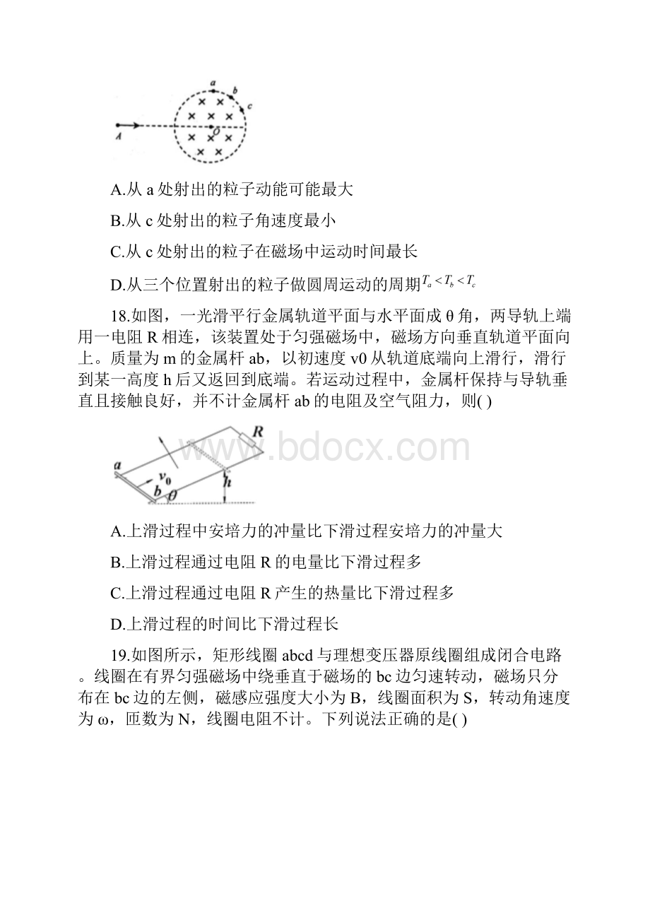 四川省成都七中届高三二诊模拟考试理综物理试题.docx_第3页