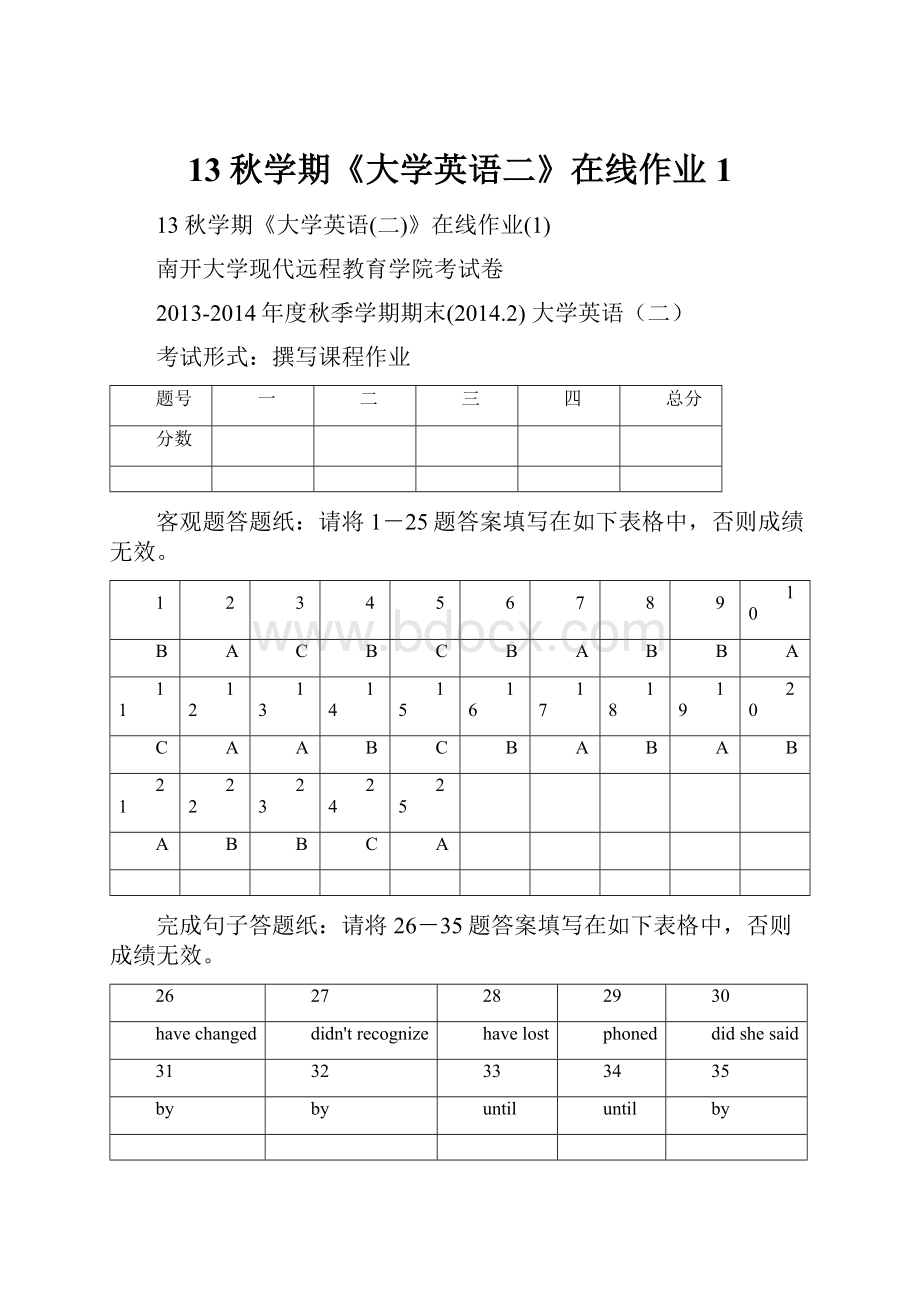 13秋学期《大学英语二》在线作业1.docx_第1页