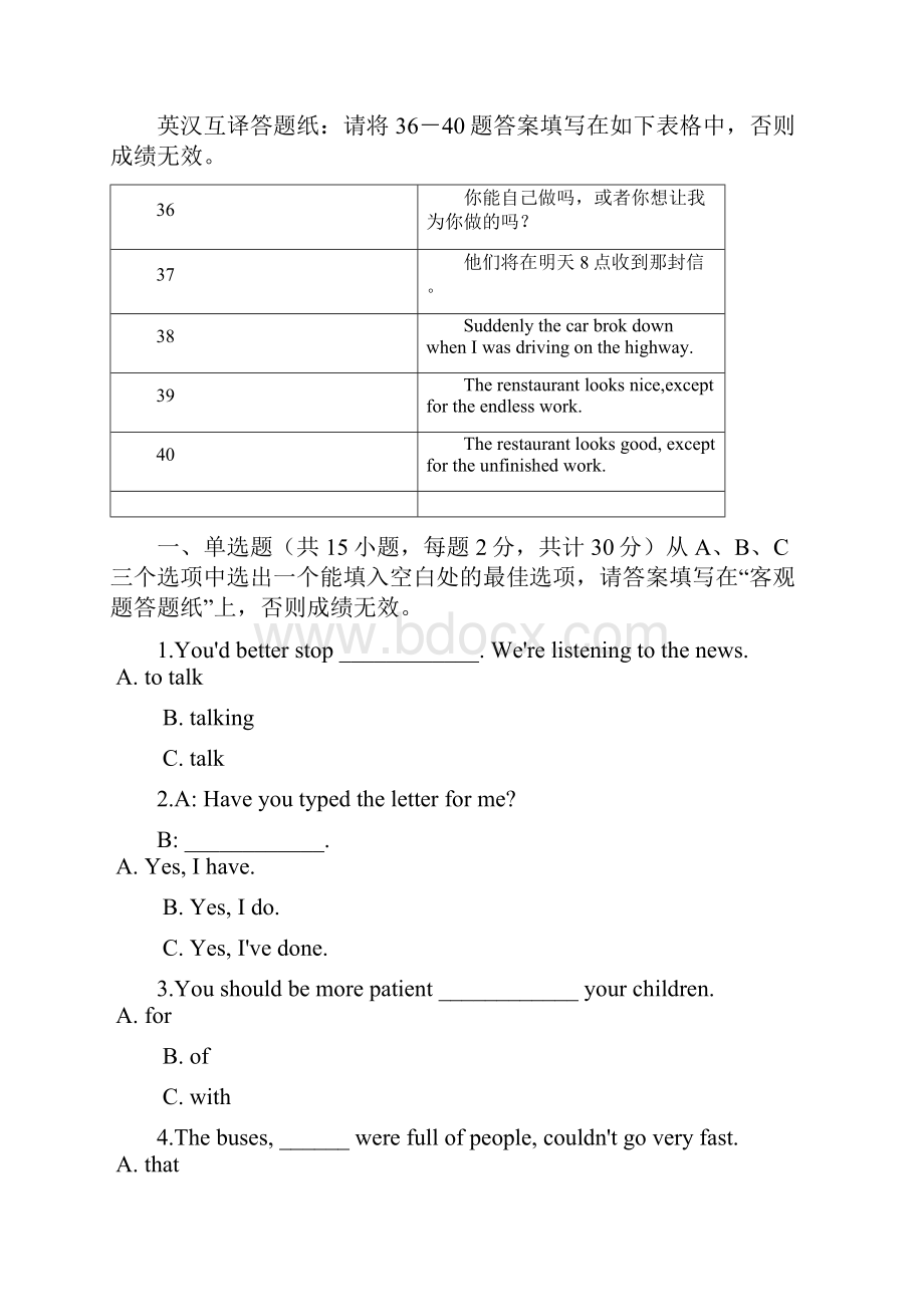 13秋学期《大学英语二》在线作业1.docx_第2页