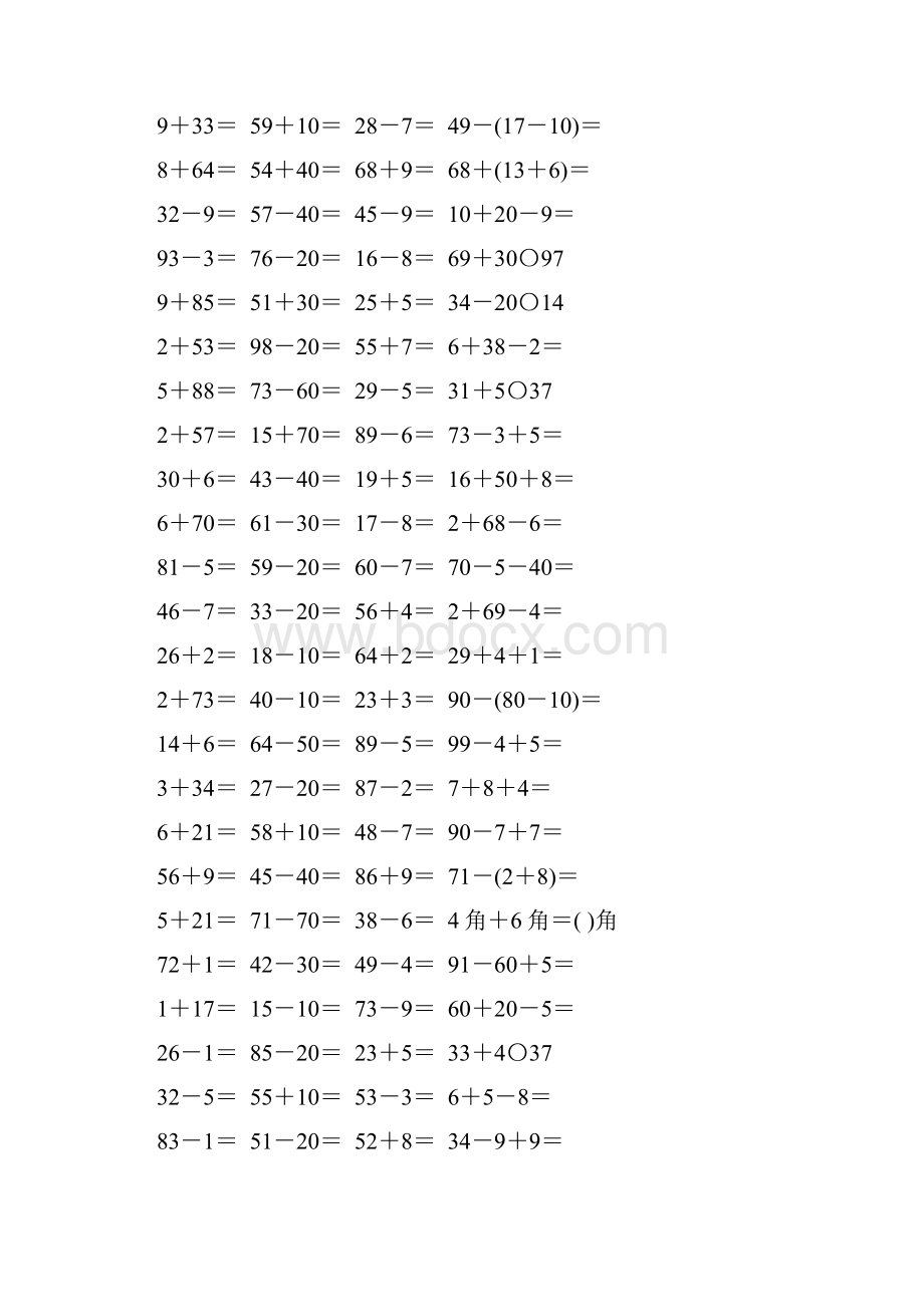 人教版一年级数学下册期末计算题总复习题70.docx_第3页