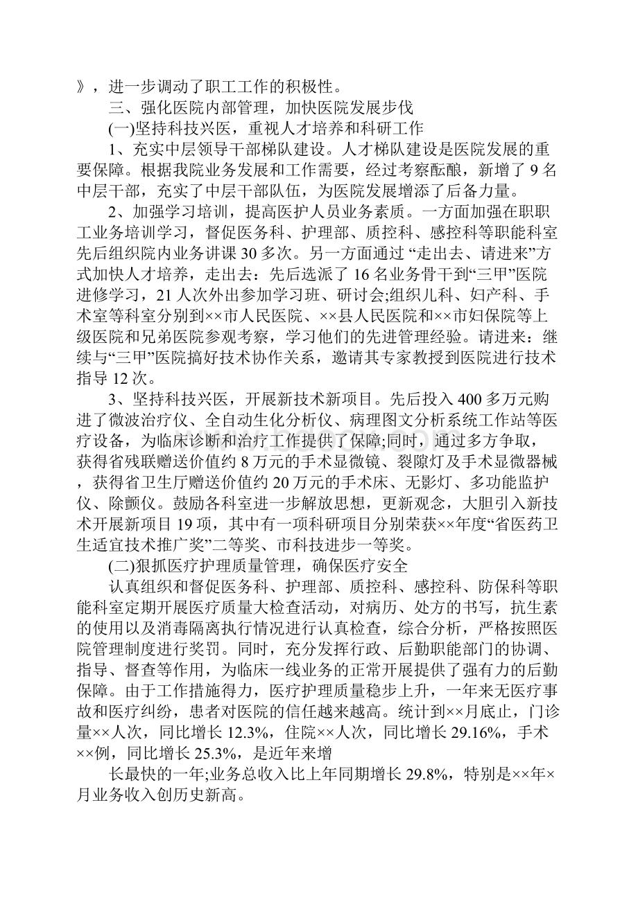 医院药房工作总结及工作计划.docx_第2页