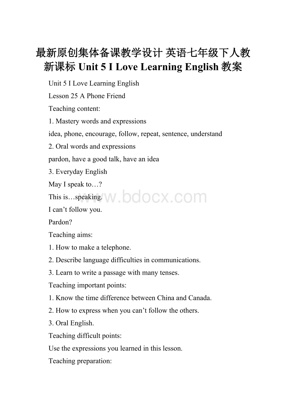 最新原创集体备课教学设计 英语七年级下人教新课标 Unit 5 I Love Learning English教案.docx_第1页