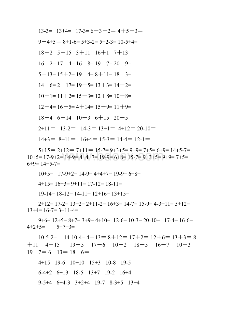 学前班数学作业汇总.docx_第2页