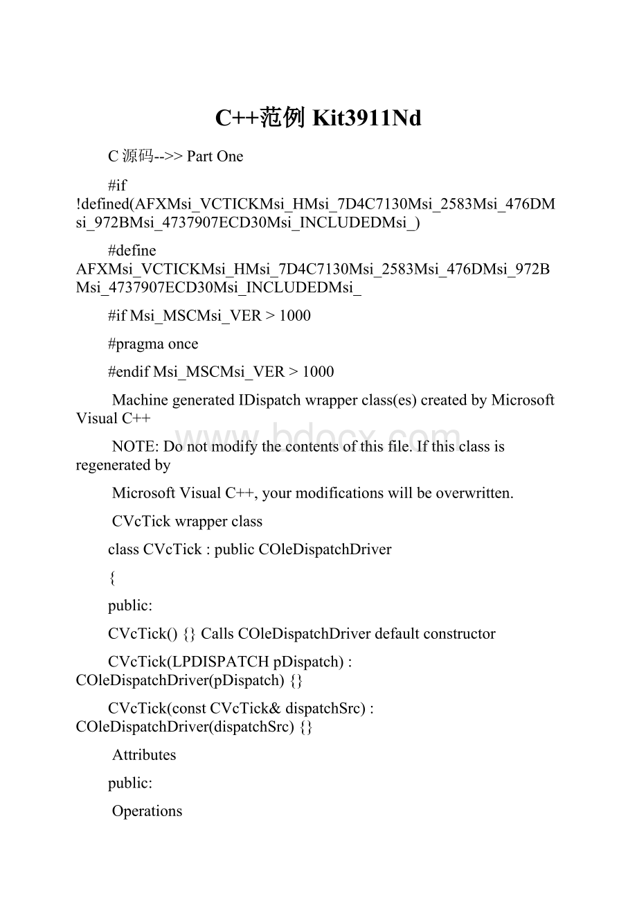 C++范例Kit3911Nd.docx_第1页