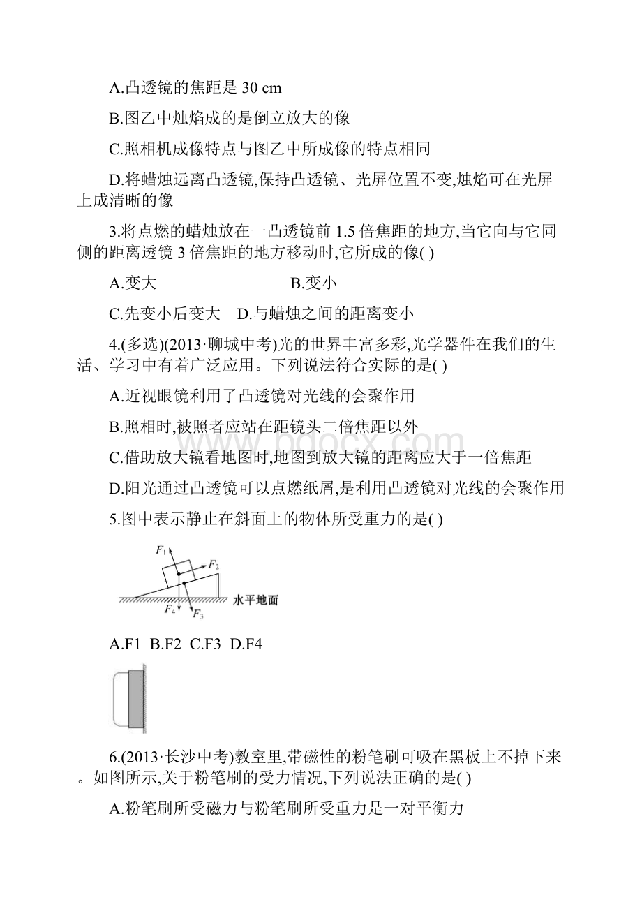 版初中物理金榜学案精练精析期中综合检测北师大版八下要点.docx_第2页