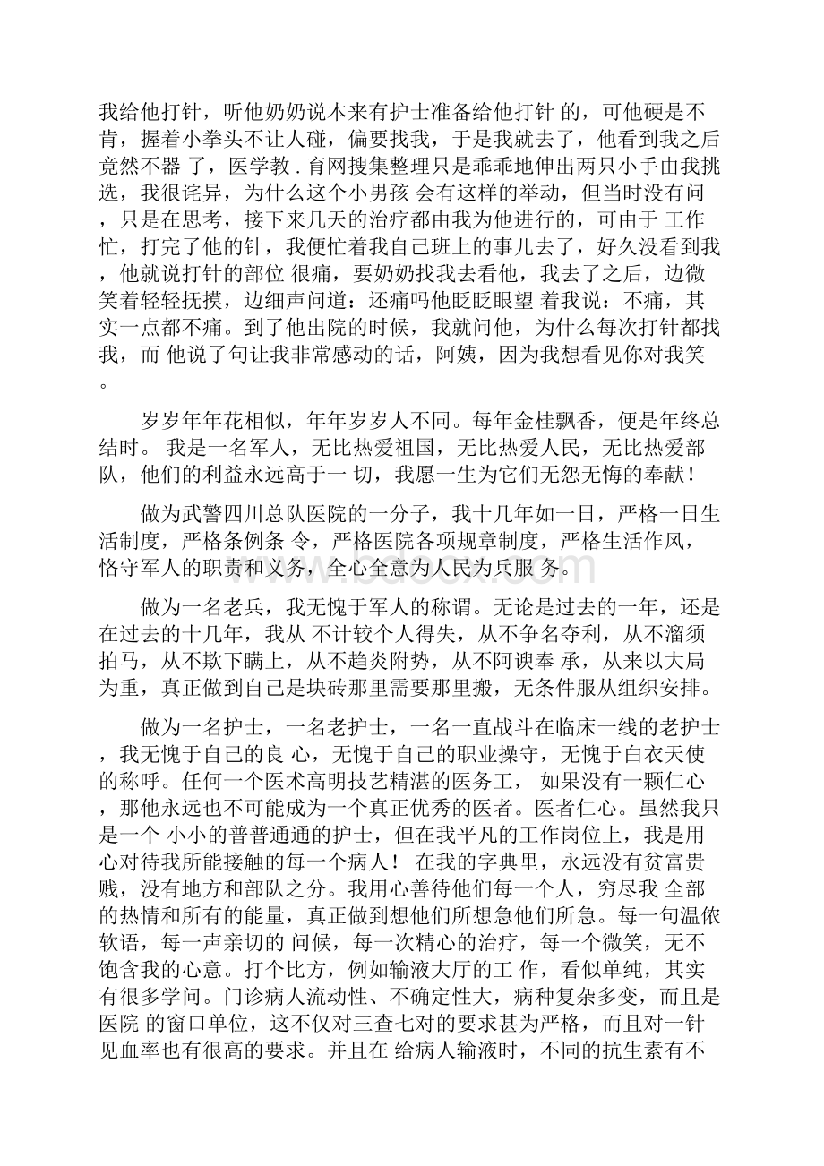 口腔护士个人工作总结.docx_第2页