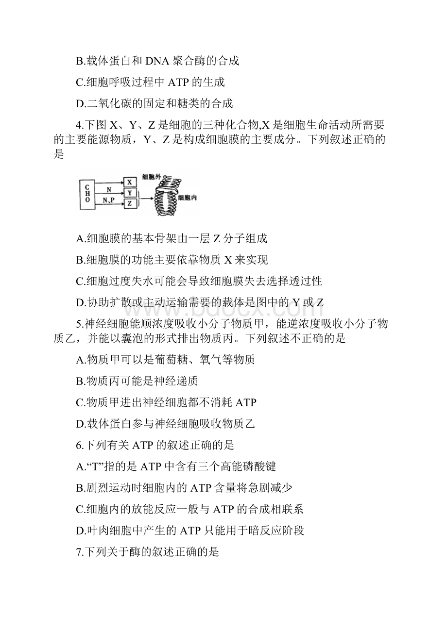 山西省临汾一中忻州一中长治二中等五校学年高三上学期第二次联考生物试题 Word版缺答案.docx_第2页