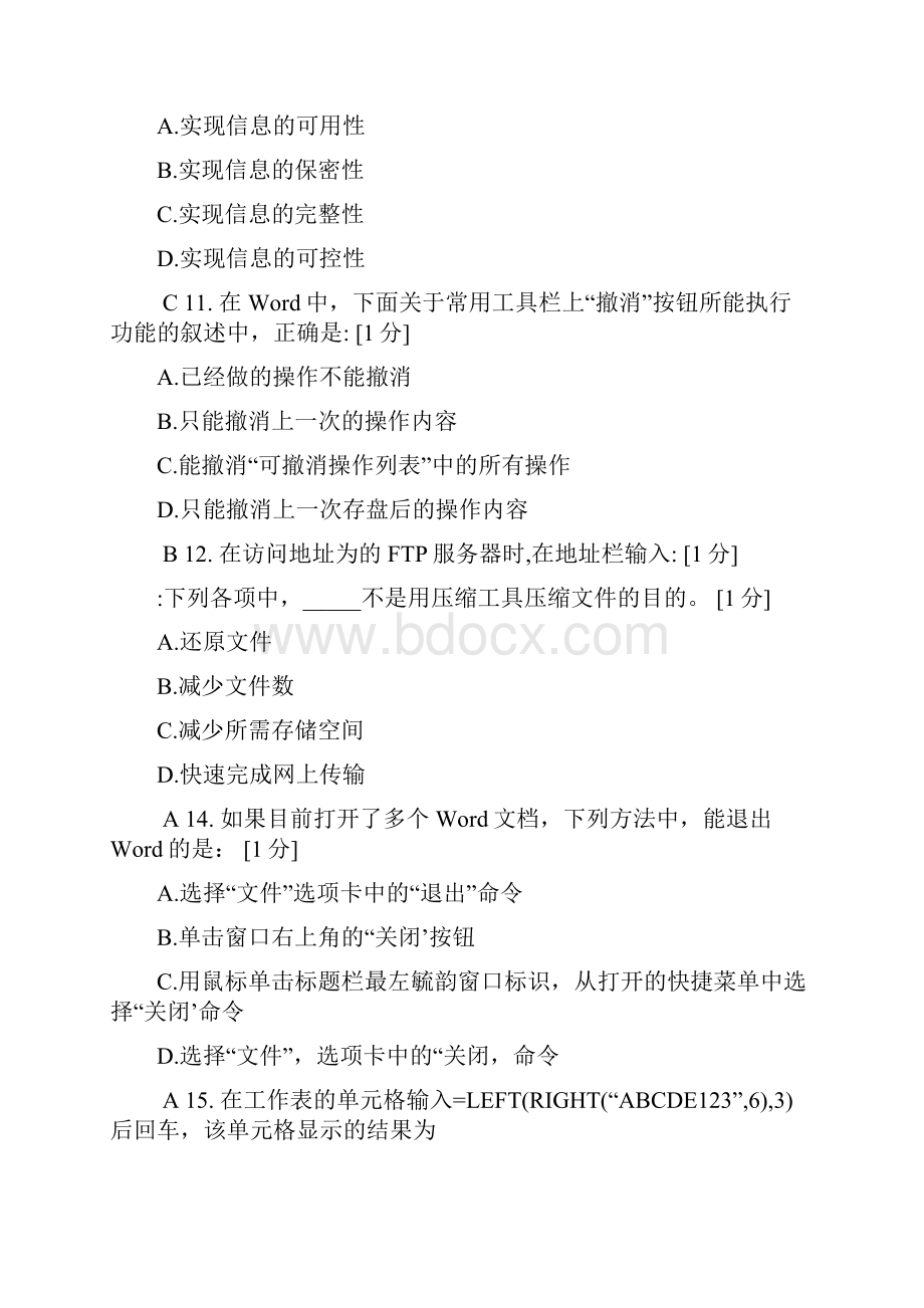 北京中医药大学计算机应用基础第七次.docx_第3页