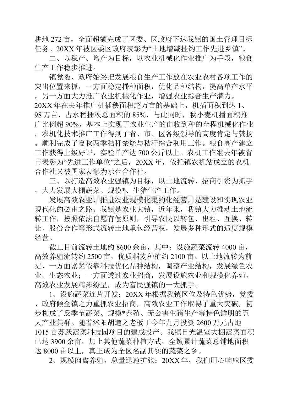 农业生产个人工作总结三篇.docx_第2页