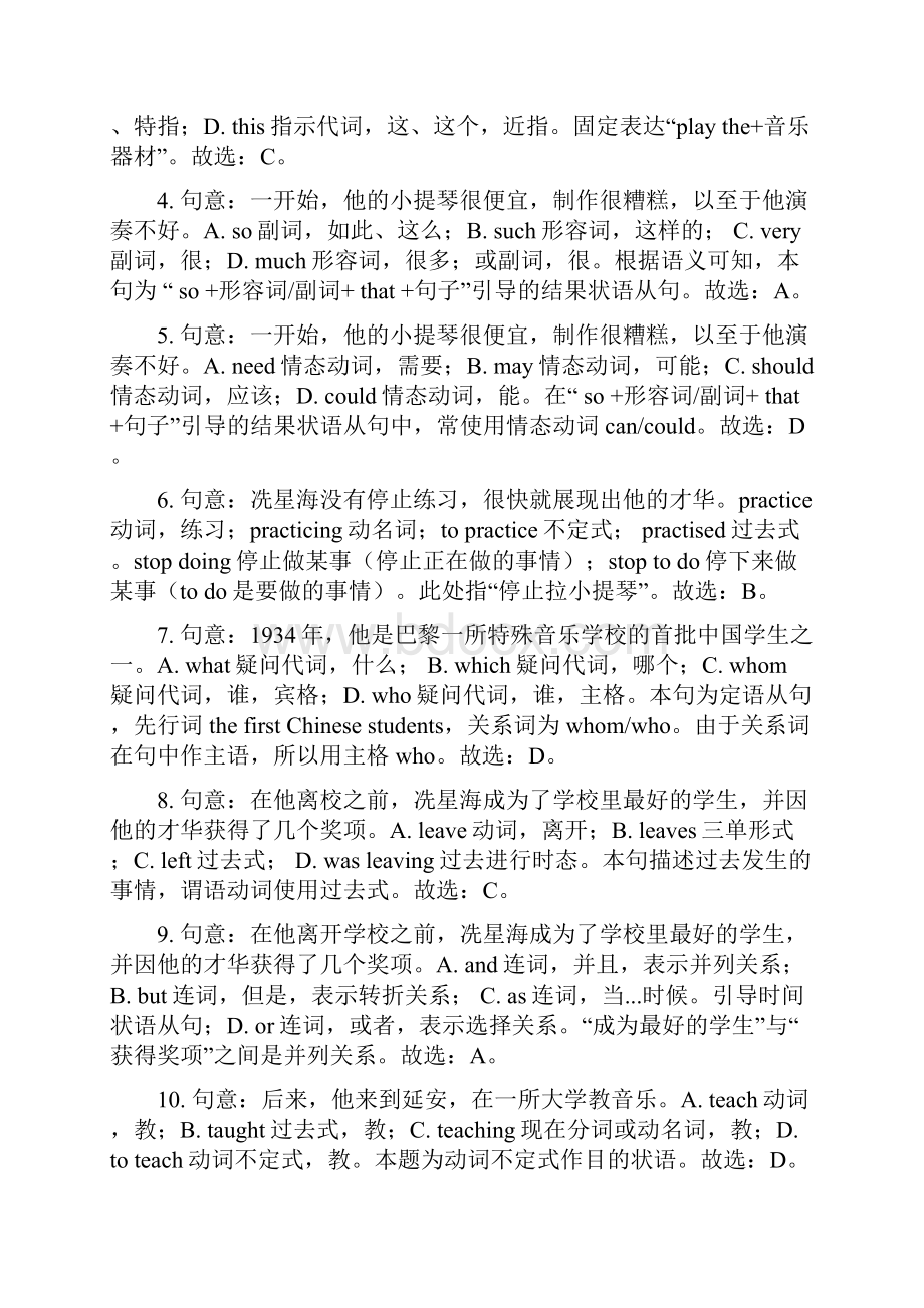 广州市中考英语试题含答案解析.docx_第3页