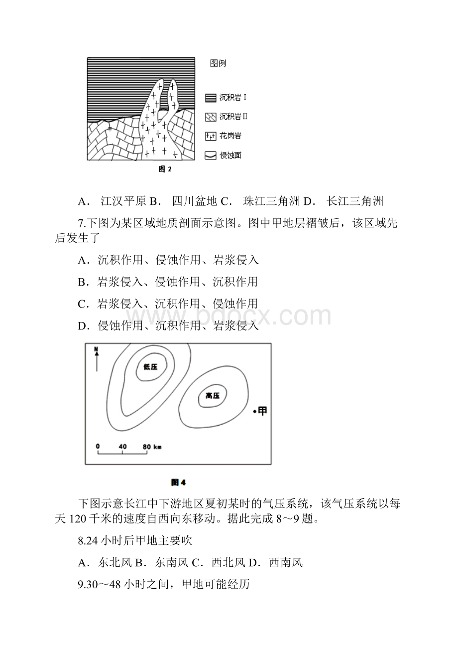 学年第一学期高三地理周测一.docx_第3页