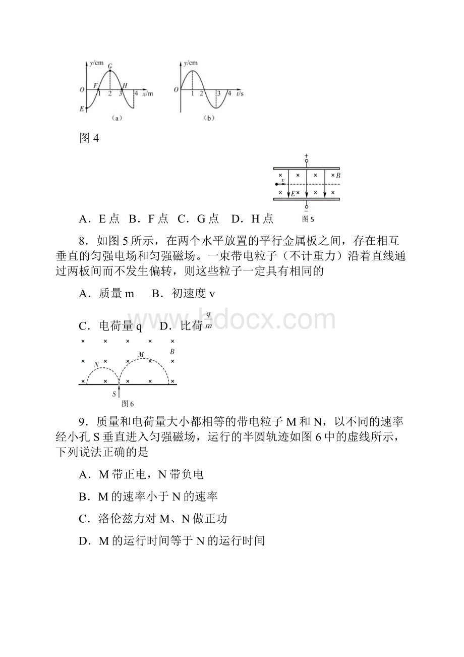 朝阳区高三物理期末试题及答案.docx_第3页