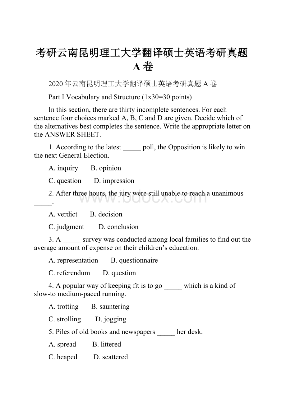 考研云南昆明理工大学翻译硕士英语考研真题A卷.docx_第1页