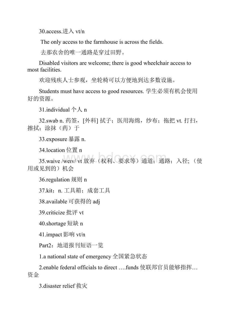 英语刊文学习专题01 特朗普宣布全国进入紧急状态之精读和原创跟踪练详解版.docx_第3页