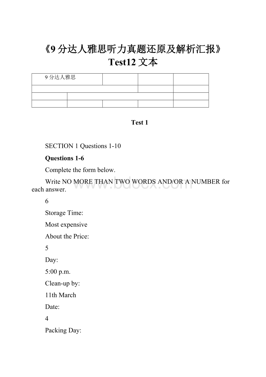 《9分达人雅思听力真题还原及解析汇报》Test12文本.docx