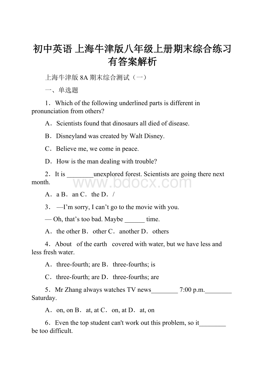 初中英语 上海牛津版八年级上册期末综合练习有答案解析.docx_第1页