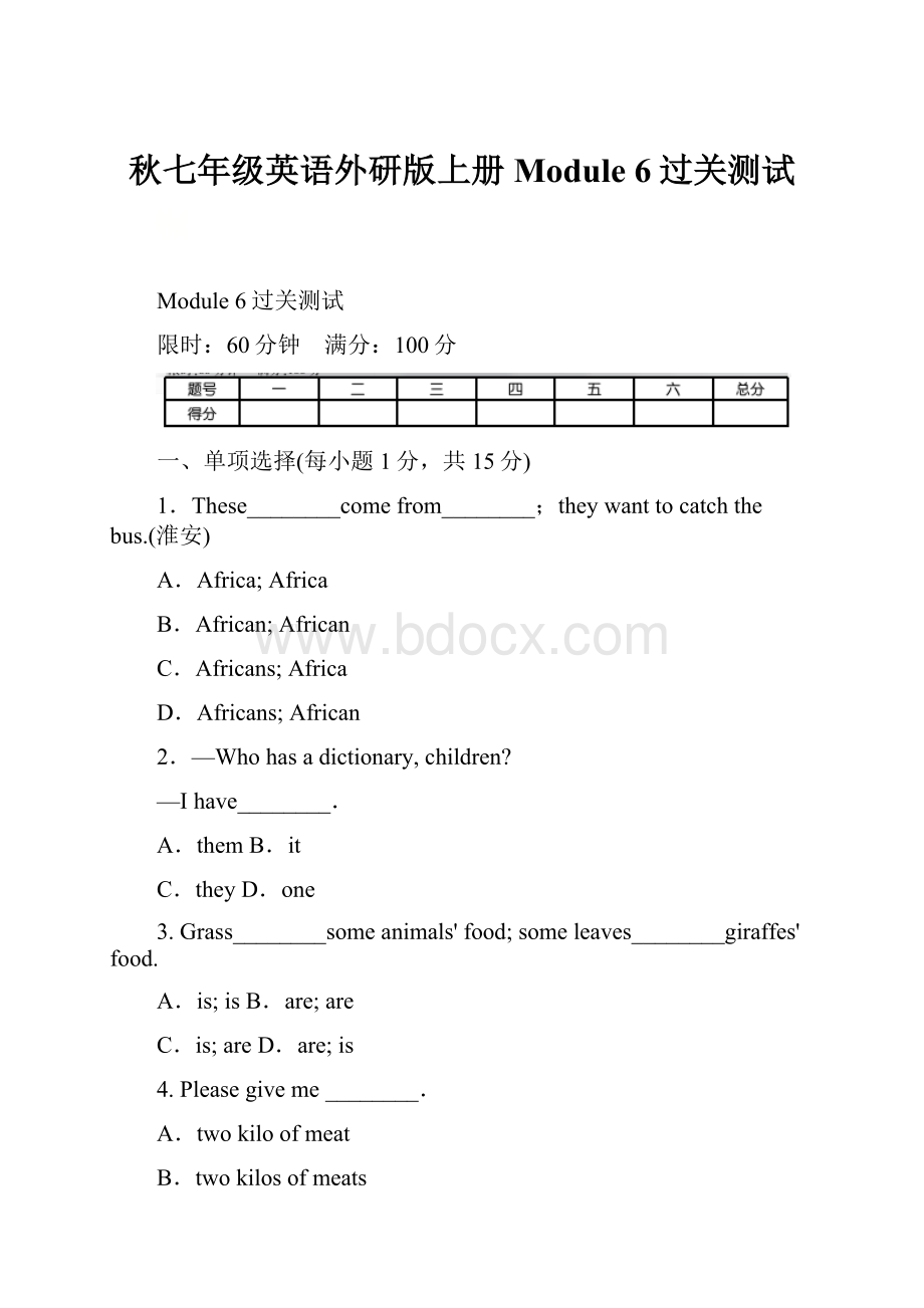 秋七年级英语外研版上册Module 6过关测试.docx_第1页