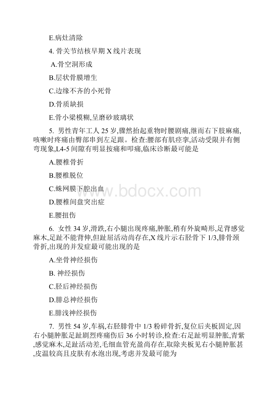 中医骨伤科中级考试题库.docx_第2页