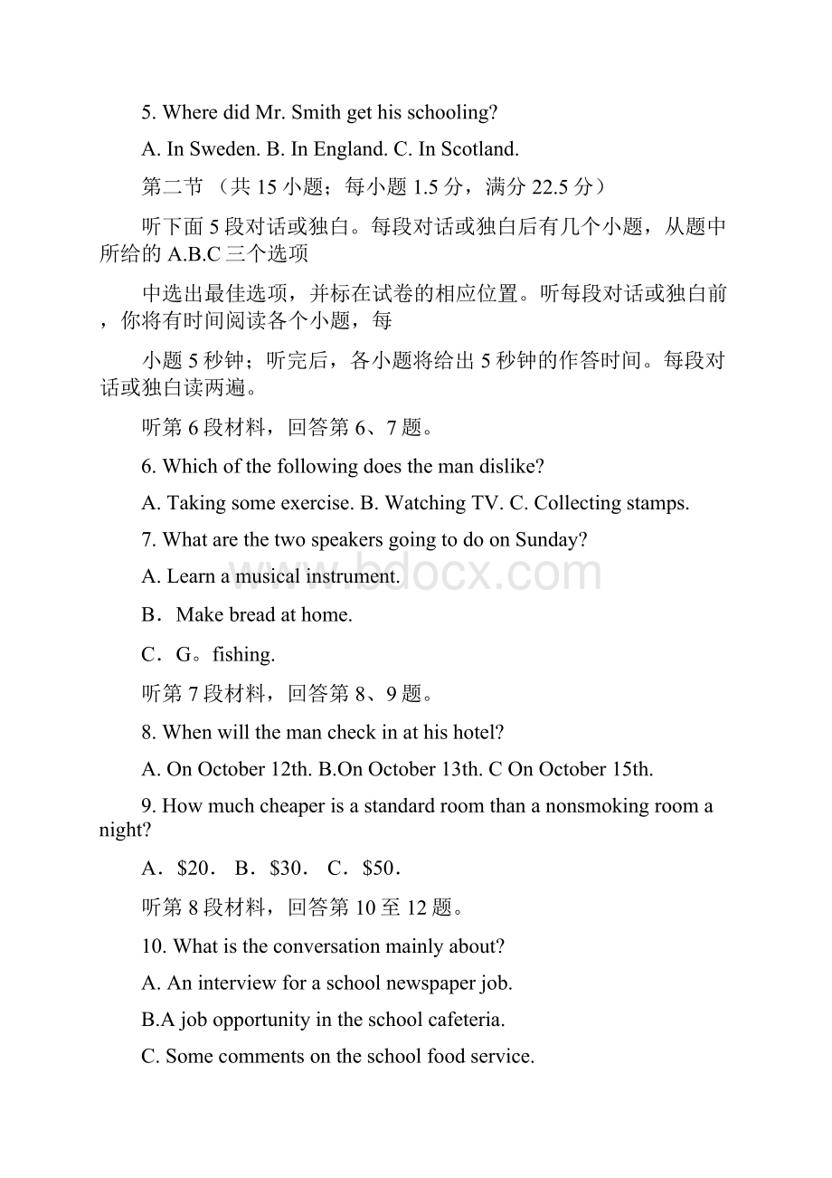 届安徽省皖南八校高三第二次联考英语试题解析解析版.docx_第2页