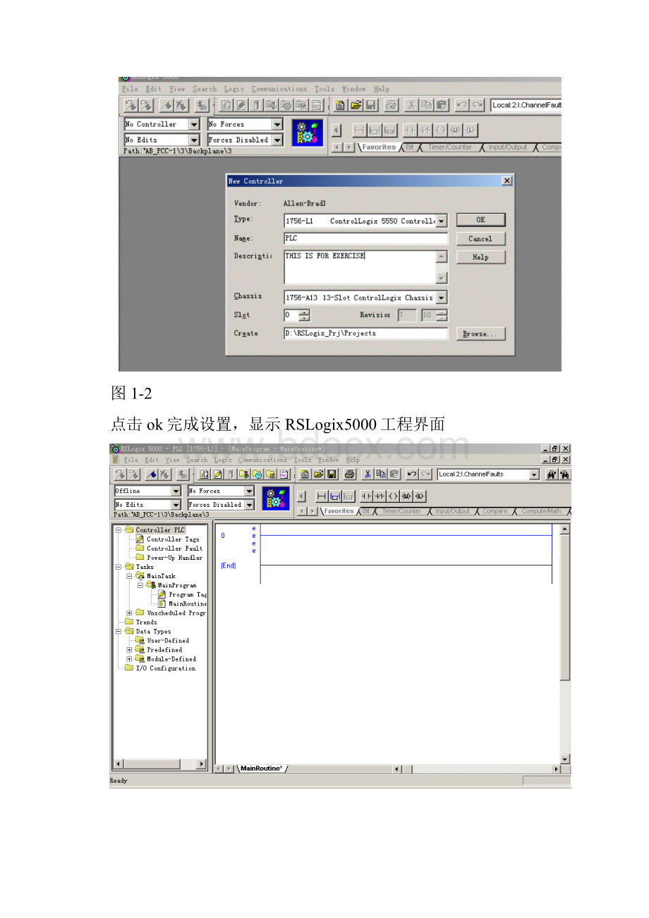 rslogix5000教程.docx_第3页