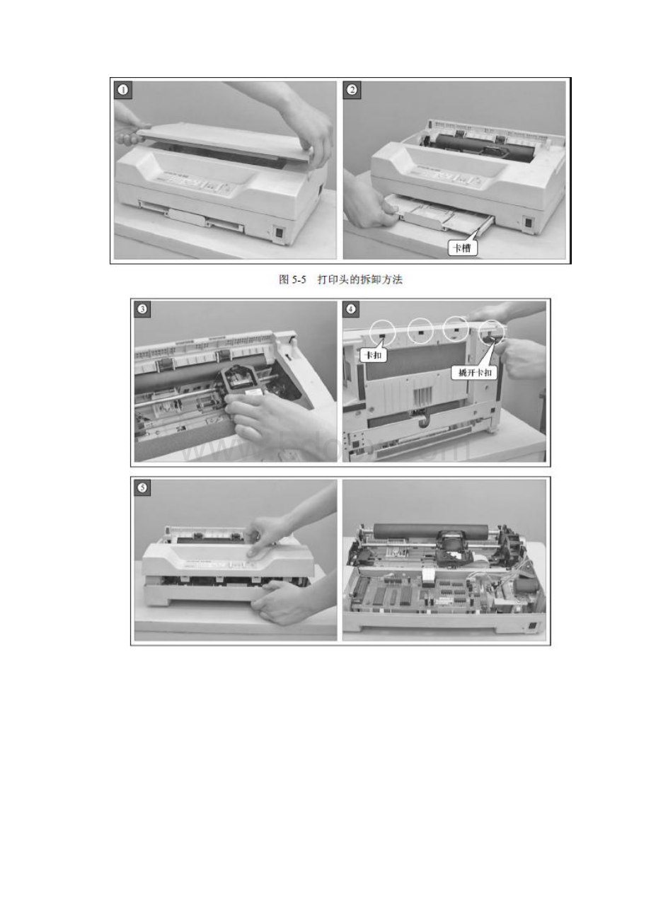 针式打印机拆解.docx_第3页