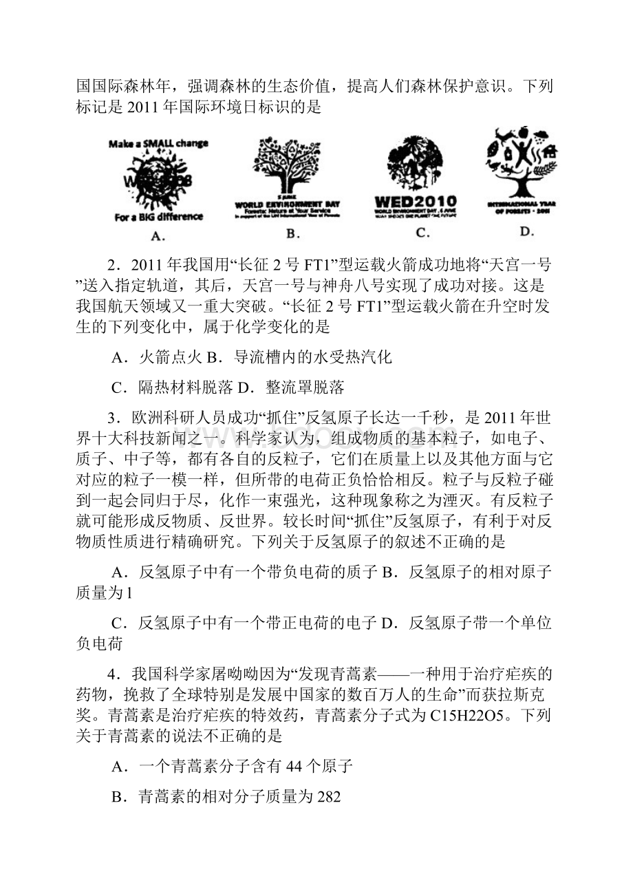 江苏金钥匙科技竞赛初三学生cesl活动决赛试题讲课讲稿.docx_第2页