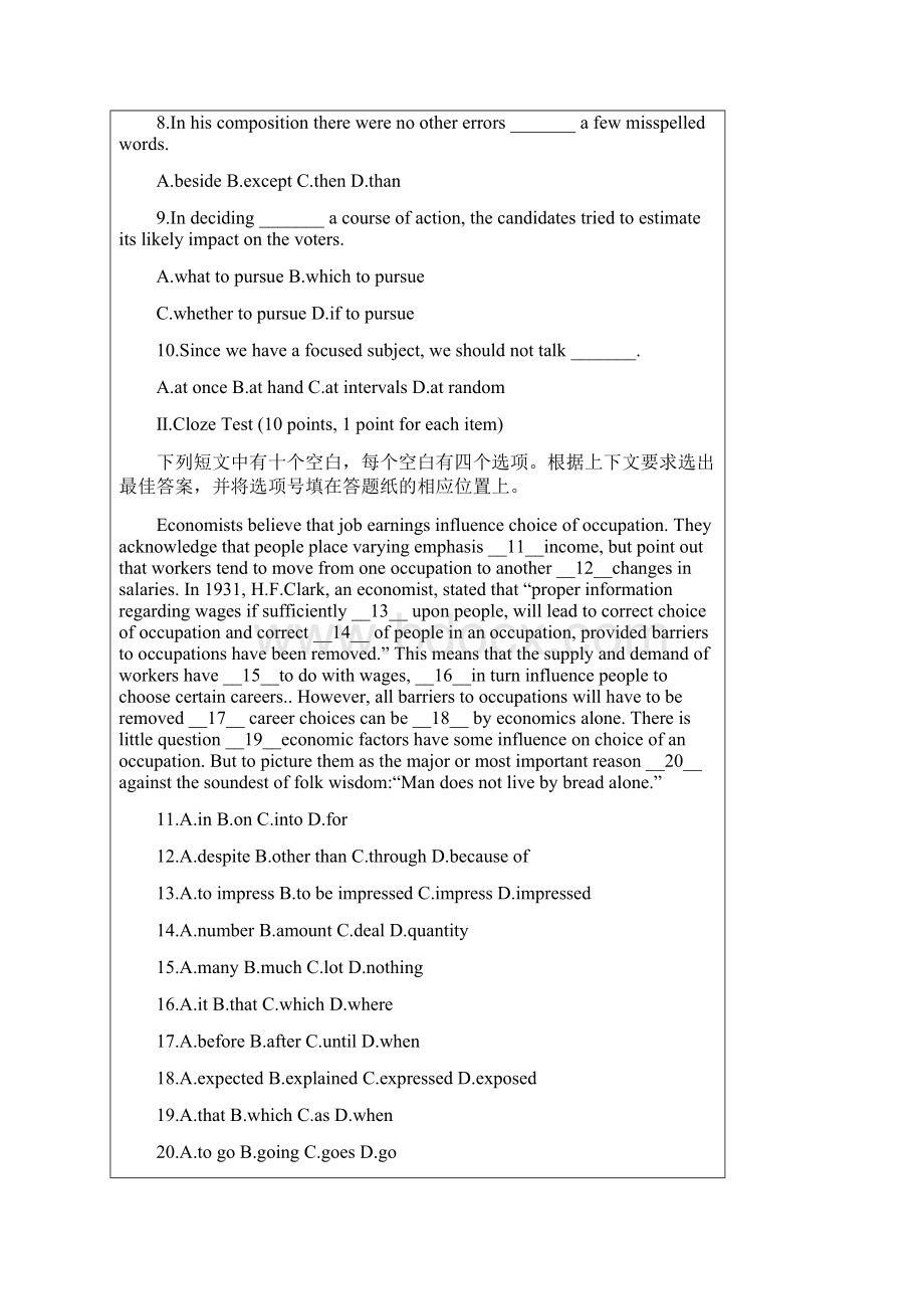 大学英语二试题.docx_第2页