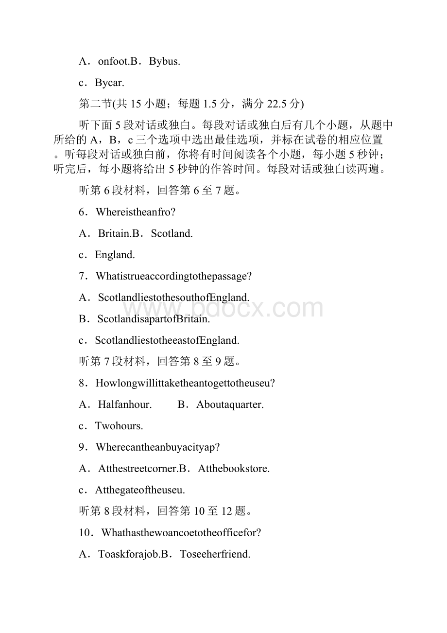 秋高一英语必修1综合测试题.docx_第2页