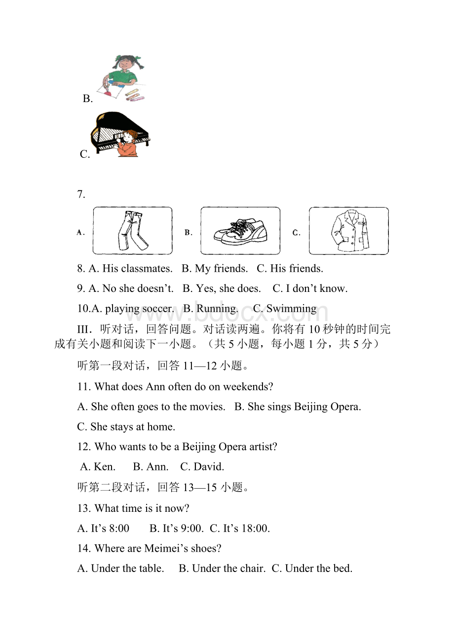 青岛七年级第一学期期末英语试题.docx_第2页