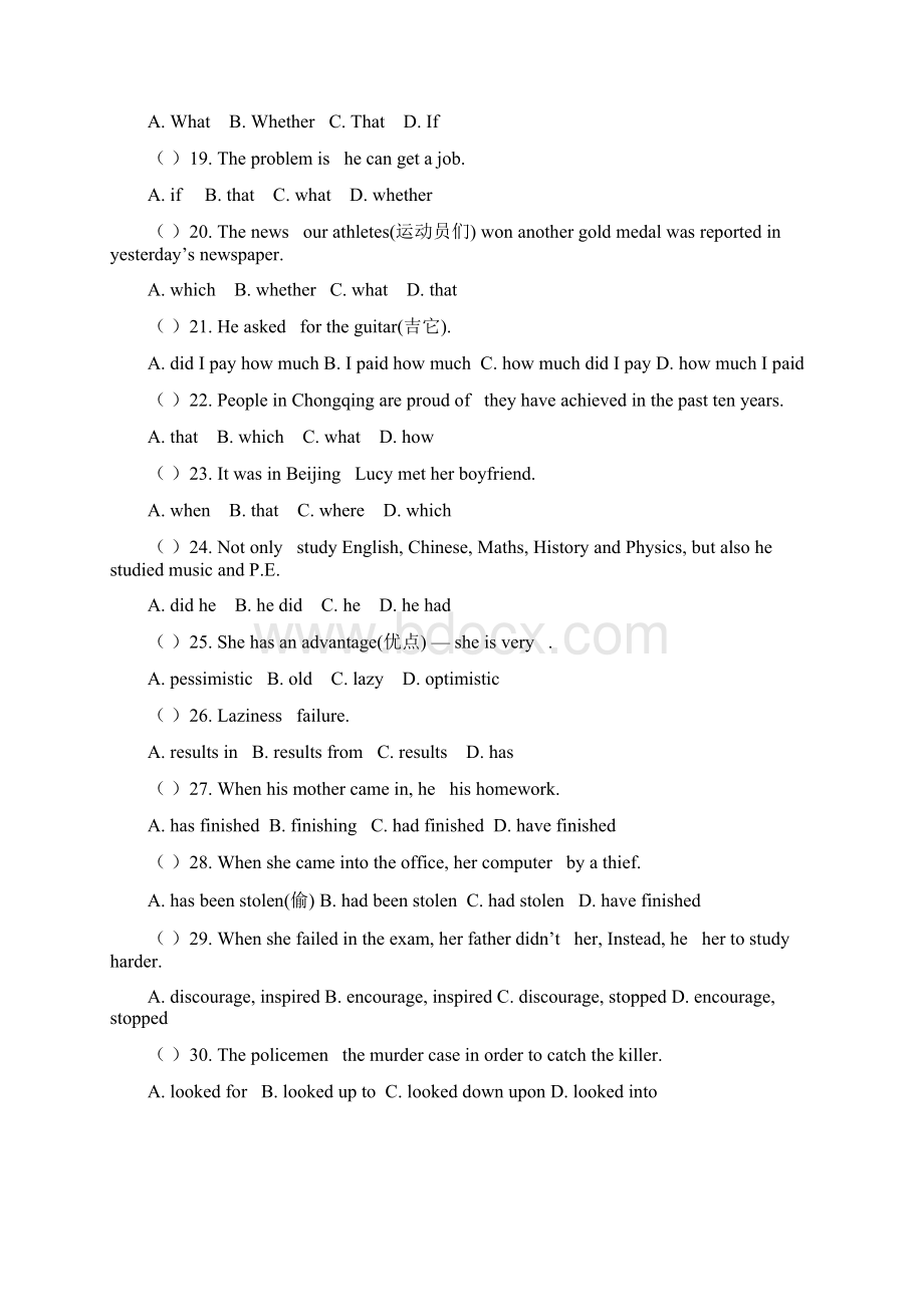 人教版高中英语必修三高一上学期期中考试英语试题.docx_第3页