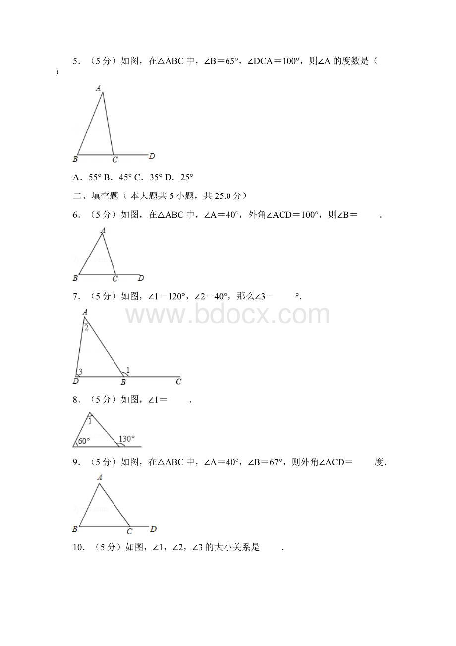 人教版八年级数学上《三角形的外角》基础练习.docx_第2页