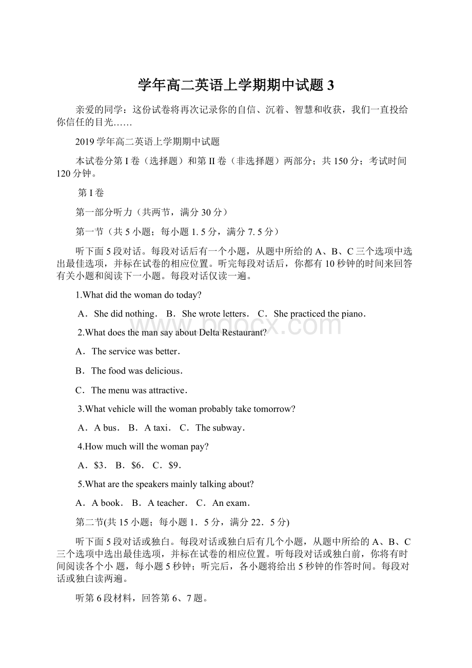 学年高二英语上学期期中试题 3.docx