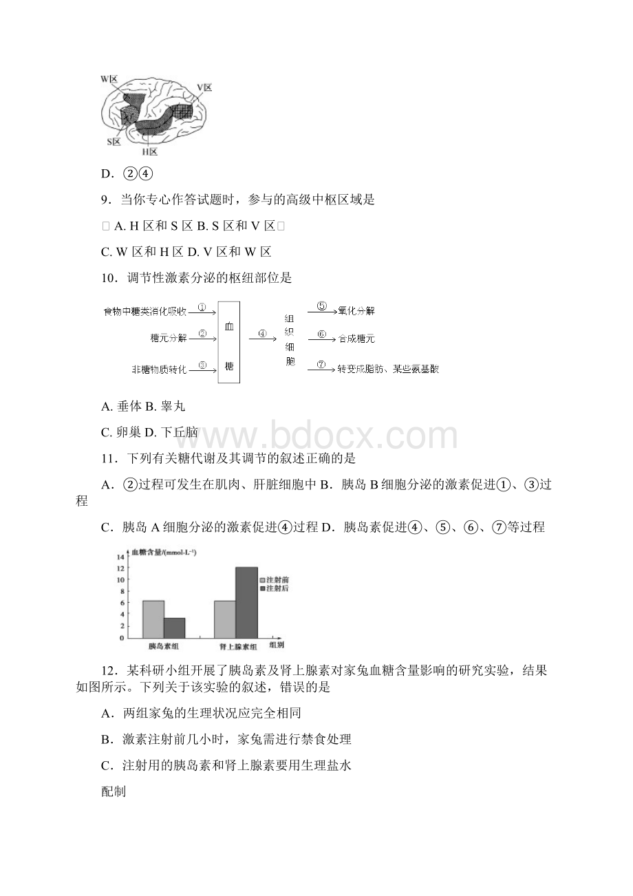 无锡一中学年度上学期期中考试高二生物选修.docx_第3页