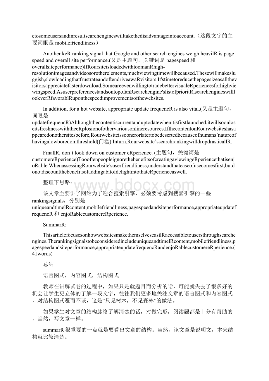 9A文上海高考Summary如何写.docx_第3页