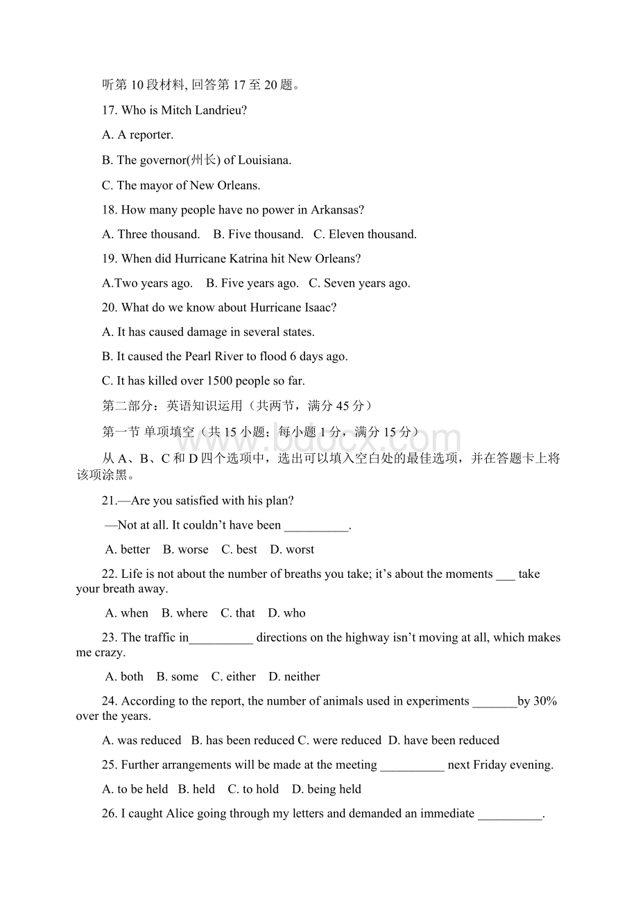 福建省南安一中学年高一下学期期末考试英语试题.docx_第3页