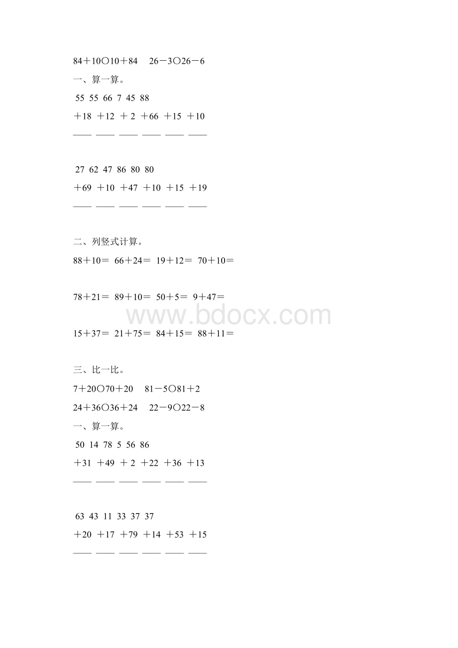 一年级数学下册100以内的加法竖式计算题精选96.docx_第3页