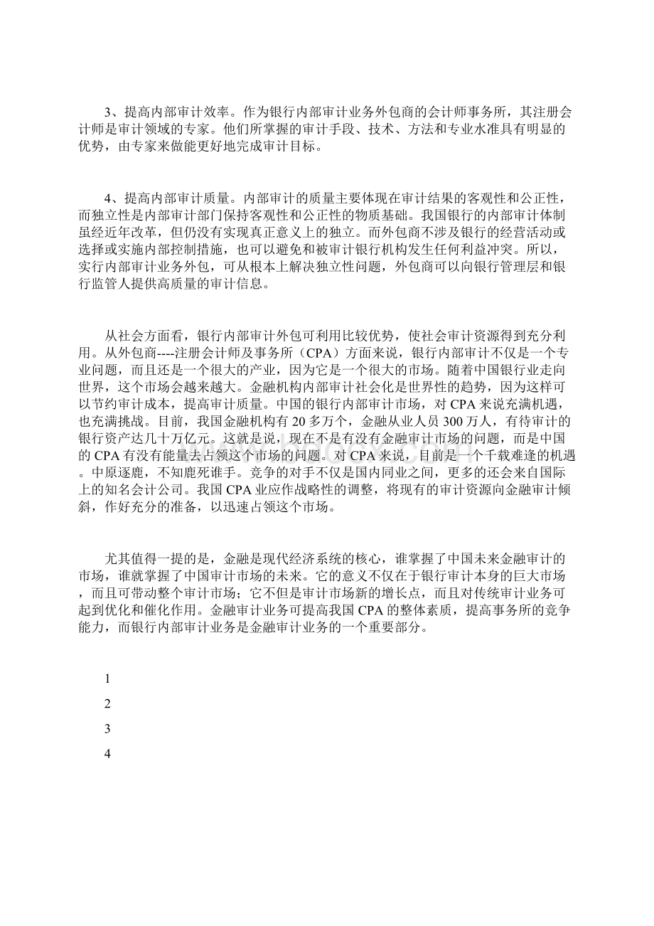 内审师辅导银行内部审计外包的操作与控制国际内审师doc.docx_第2页