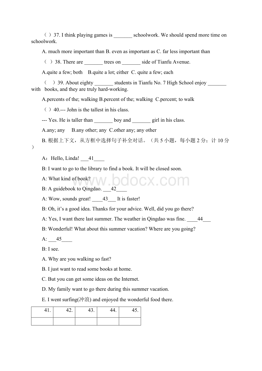 四川省成都市天府七中学年八年级上册英语月考.docx_第2页