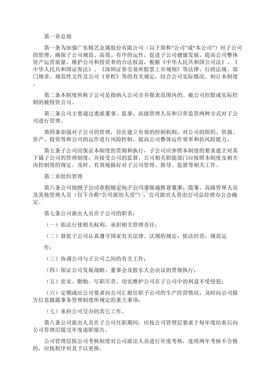 企业资助感谢信的例文doc.docx_第3页