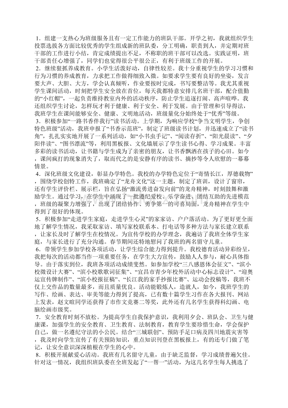 最新软件研发部开发个人总结工作总结文档六篇.docx_第3页