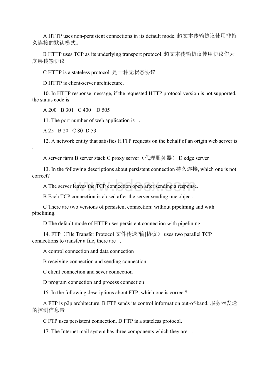 复习题chapter.docx_第2页