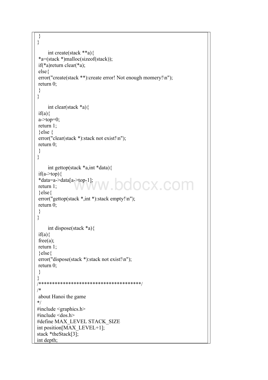 汉诺塔的非递归演示动画.docx_第3页