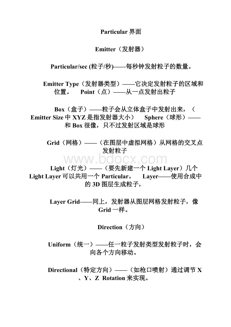 整理AE之particular插件英汉对照.docx_第2页